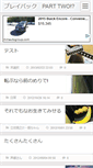 Mobile Screenshot of plaisir4toh.tosalog.com