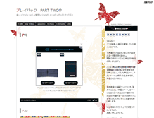 Tablet Screenshot of plaisir4toh.tosalog.com
