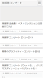 Mobile Screenshot of kaientaiinryou.tosalog.com