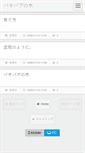 Mobile Screenshot of baobabu.tosalog.com