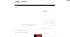 Desktop Screenshot of cartierburesu.tosalog.com