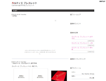Tablet Screenshot of cartierburesu.tosalog.com