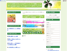 Tablet Screenshot of futomomodiet.tosalog.com